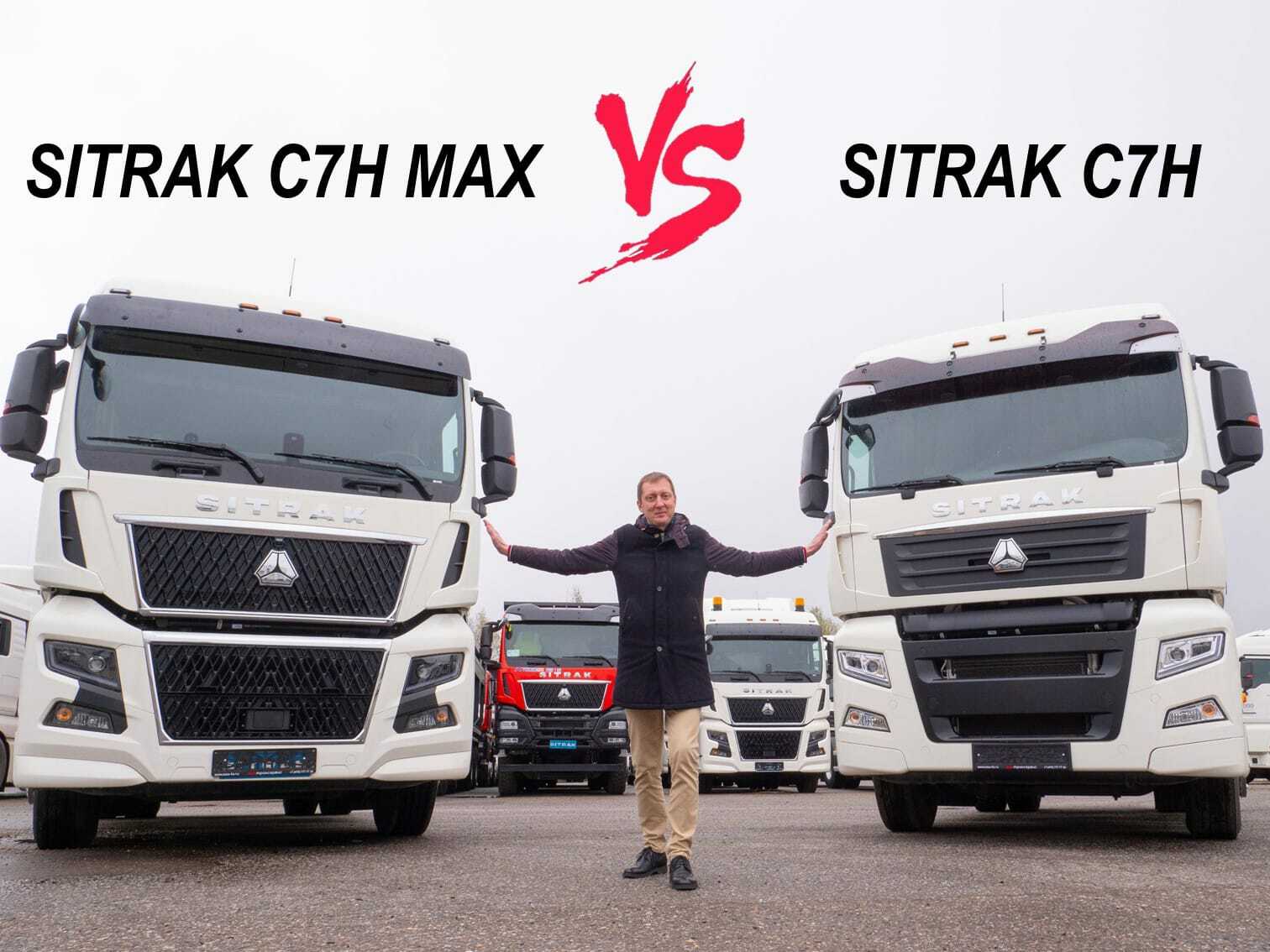 Вышел наш новый сравнительный обзор тягчей Sitrak C7H и C7H-MAX!